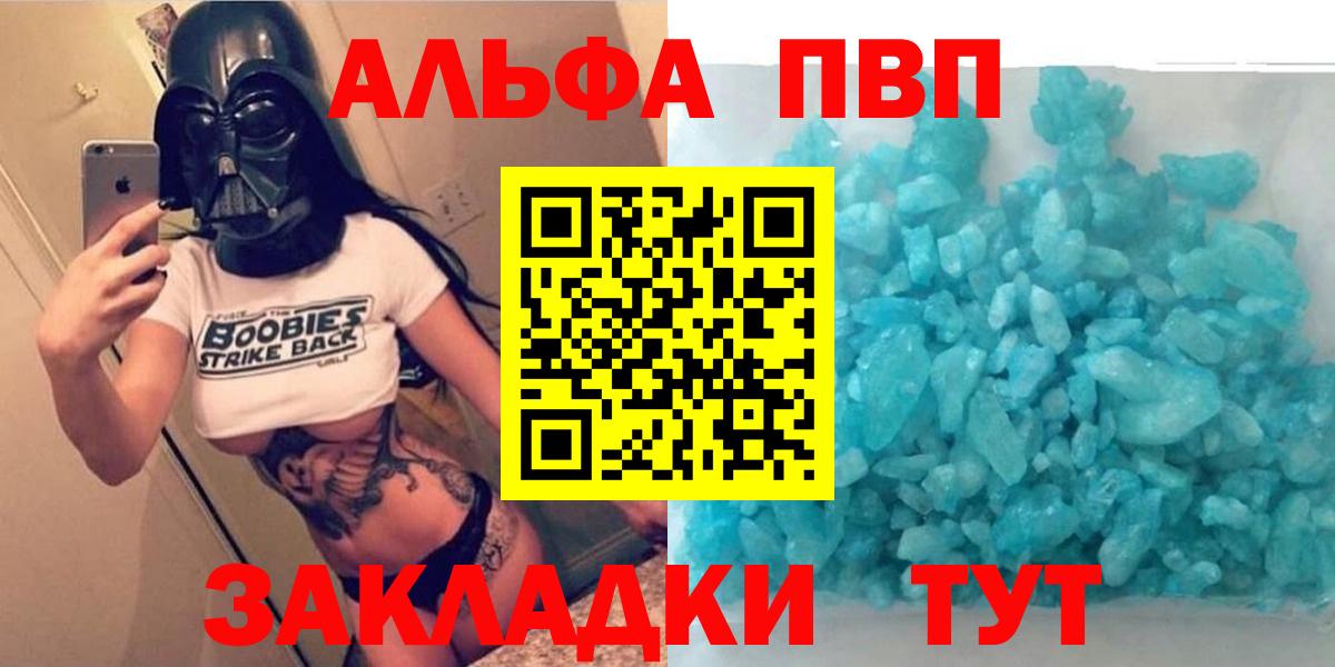 Alpha PVP кристаллы Удомля