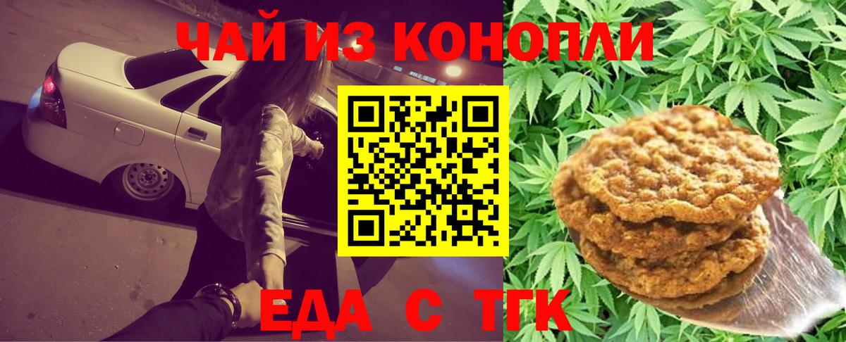 Удомля  Canna-Cookies конопля  Вход с VPN 