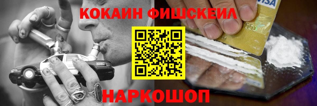 КОКАИН 98%  Вход с VPN  Удомля  КОКАИН Columbia 