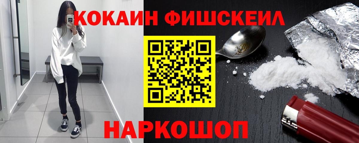Cocaine 99% Удомля