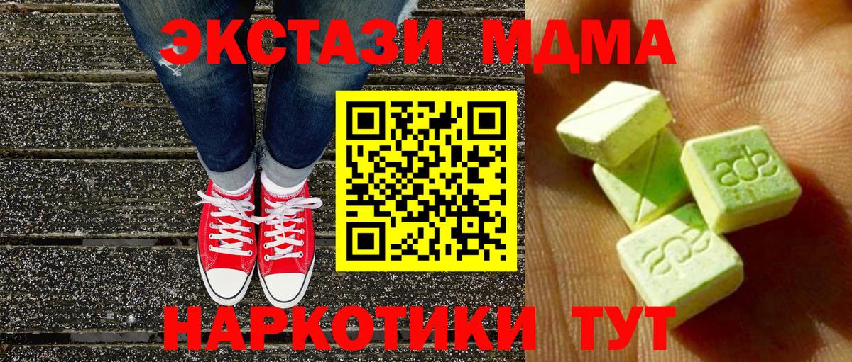 Ecstasy MDMA  Вход с VPN  ЭКСТАЗИ  Экстази Philipp Plein  Удомля 
