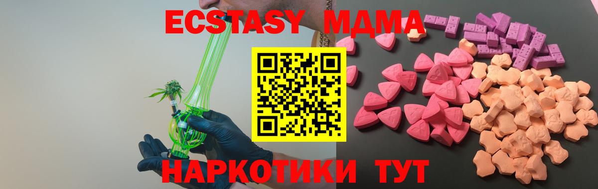 ЭКСТАЗИ 300 mg Удомля