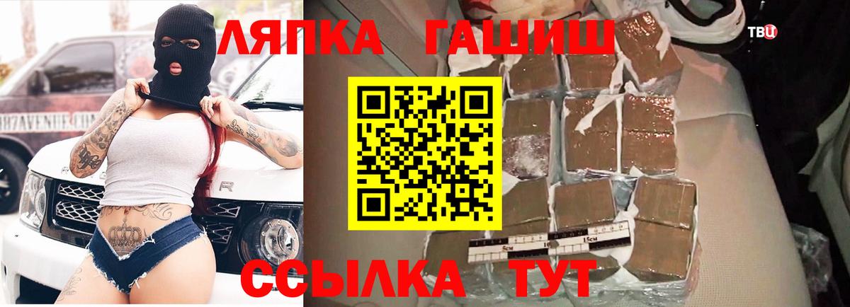 ГАШИШ  Вход с VPN  Удомля  ГАШ Ice-O-Lator 
