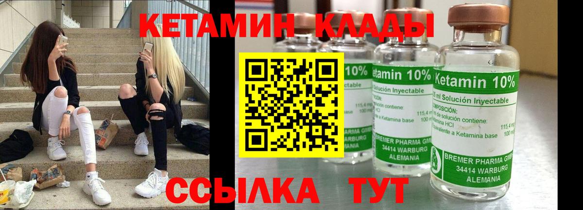 Кетамин ketamine Удомля