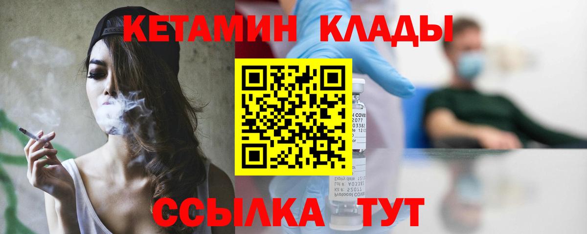 Удомля  Кетамин ketamine  нарко площадка формула  Вход с VPN 
