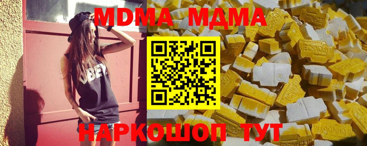 МДМА кристаллы  МДМА молли  Вход с VPN  Удомля 