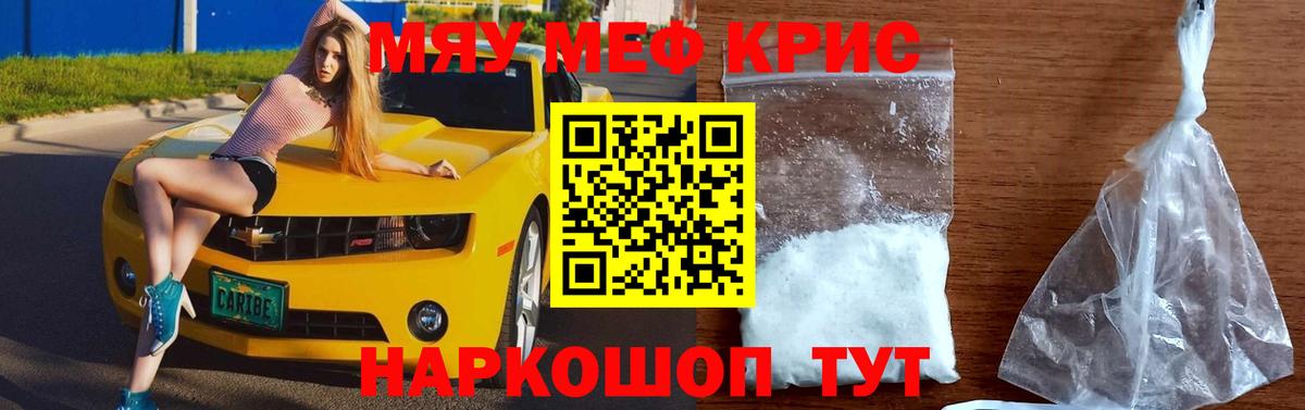 МЕФ мука Удомля