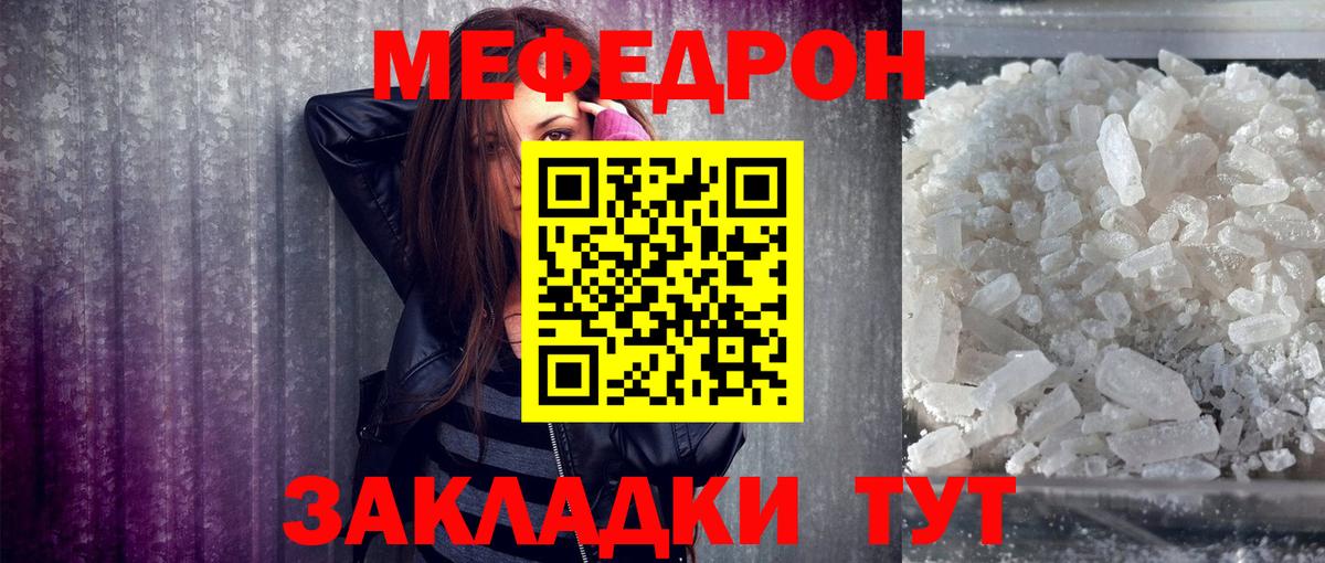 Удомля  Мефедрон мяу мяу  Вход с VPN  Мефедрон  Мефедрон VHQ 