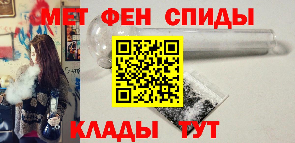 МЕТАМФЕТАМИН Декстрометамфетамин 99.9% Удомля