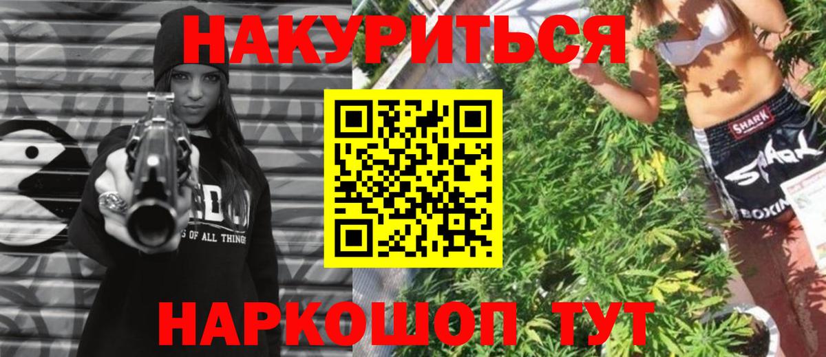 Удомля  МАРИХУАНА тримм  Канабис планчик  Вход с VPN 